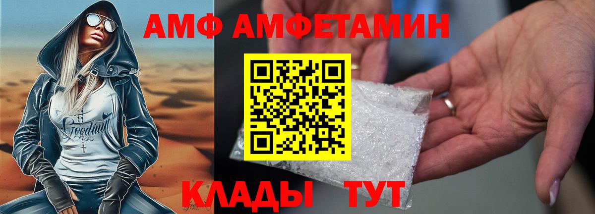 АМФ  Амфетамин 98%  Вход с VPN  Тамбов  АМФ 