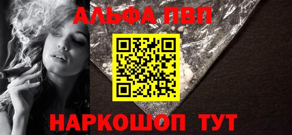 Тамбов  что такое наркотик  Вход с VPN  Alfa_PVP мука  Альфа ПВП кристаллы  Alfa_PVP 