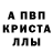 Alpha PVP кристаллы ex1kill