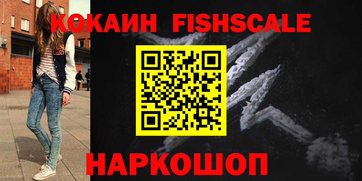 КОКАИН Колумбийский  Вход с VPN  Cocaine  Тамбов  Cocaine Эквадор 