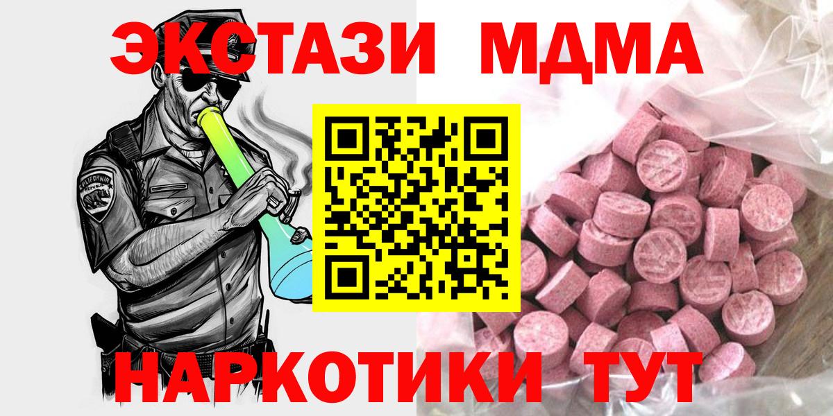 Экстази 280 MDMA Тамбов