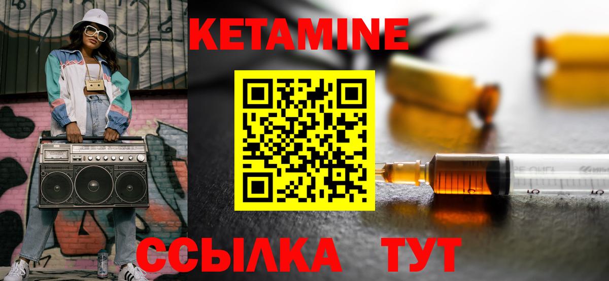 Кетамин ketamine  Вход с VPN  Кетамин VHQ  Тамбов 