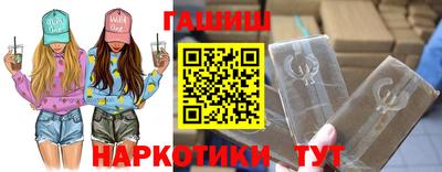 гашишное масло Краснокаменск
