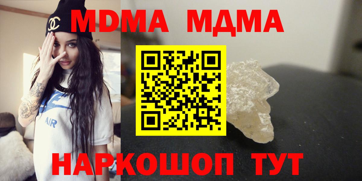 MDMA Molly  Вход с VPN  Тамбов  MDMA  MDMA Molly 