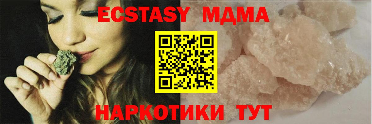 МДМА VHQ Тамбов