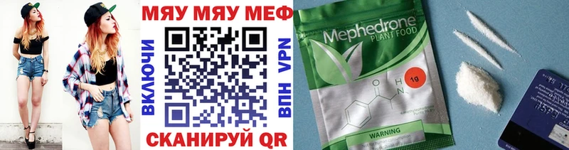 МЯУ-МЯУ кристаллы  Купить где  Тамбов 