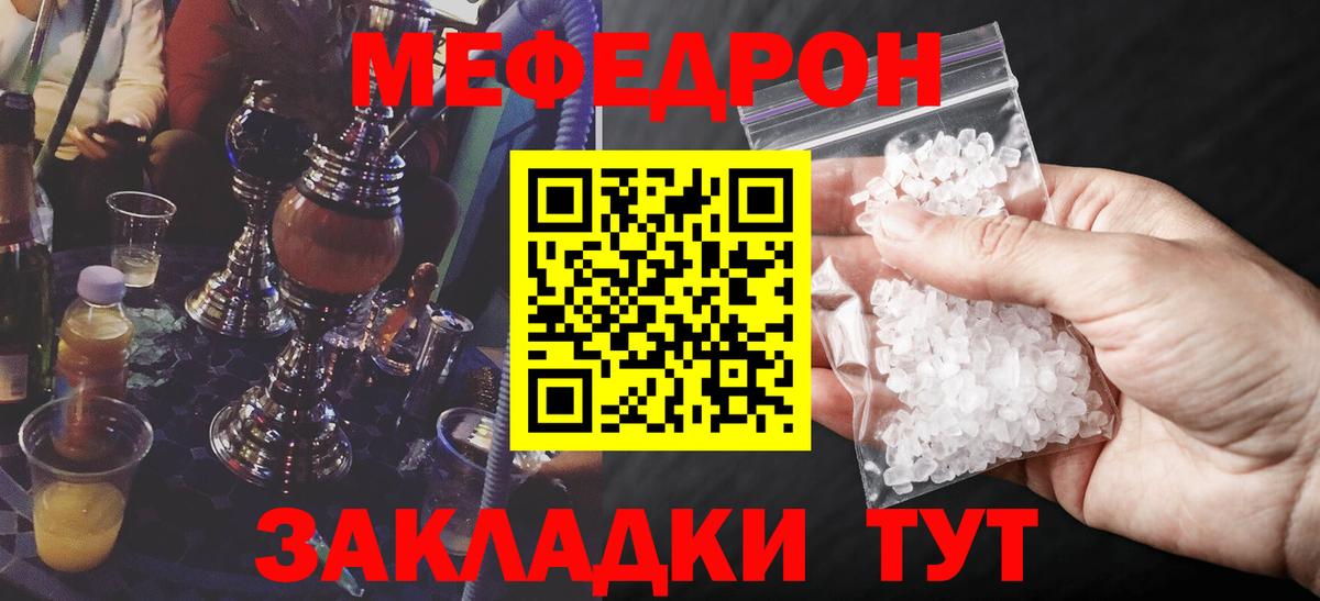 Мефедрон мука Тамбов