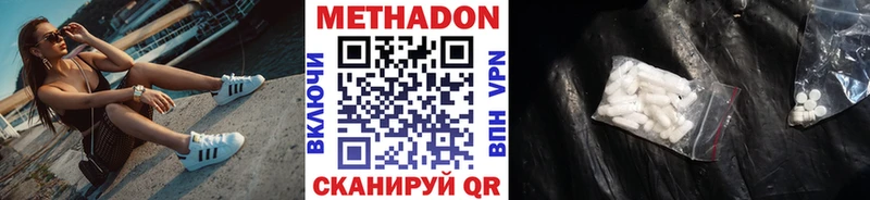 МЕТАДОН белоснежный  Купить  Тамбов 