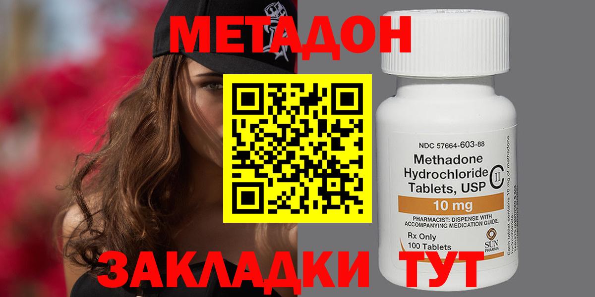 МЕТАДОН белоснежный Тамбов