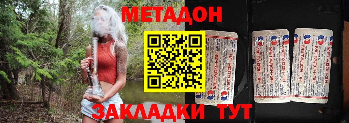 МЕТАДОН мёд  Вход с VPN  Тамбов 