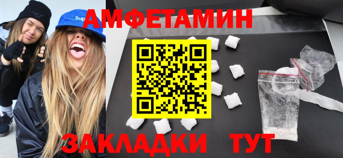 МЕТАМФЕТАМИН мет  Вход с VPN  Тамбов 