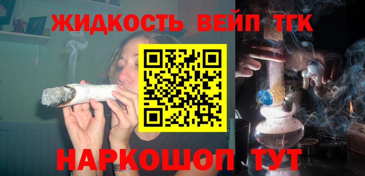 Дистиллят ТГК THC oil Тамбов