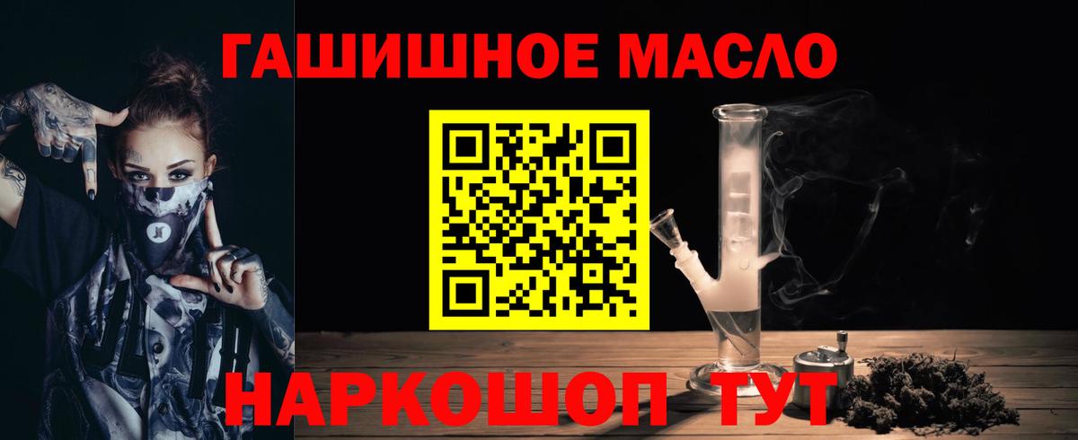 Тамбов  Дистиллят ТГК THC oil  Дистиллят ТГК гашишное масло  Вход с VPN 